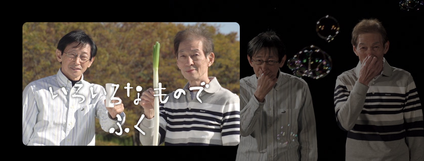 いろいろなものでふく